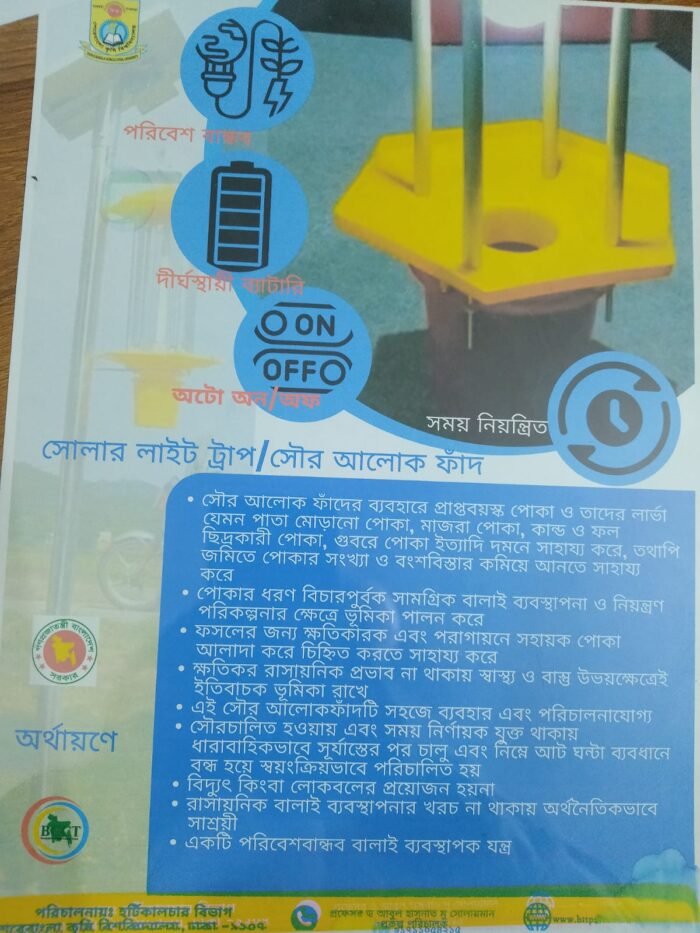 Solar Light Trap-1